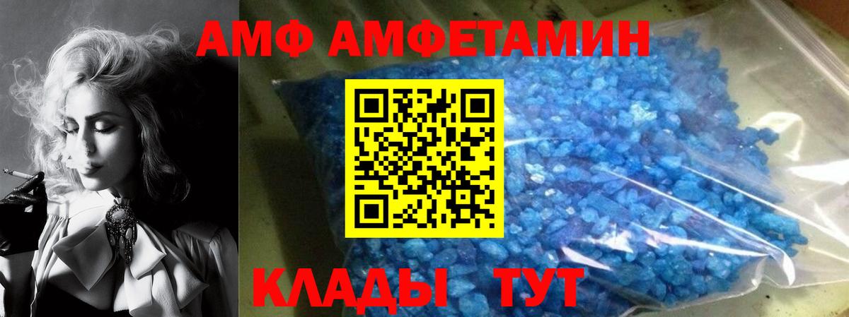 Amphetamine Розовый Можга