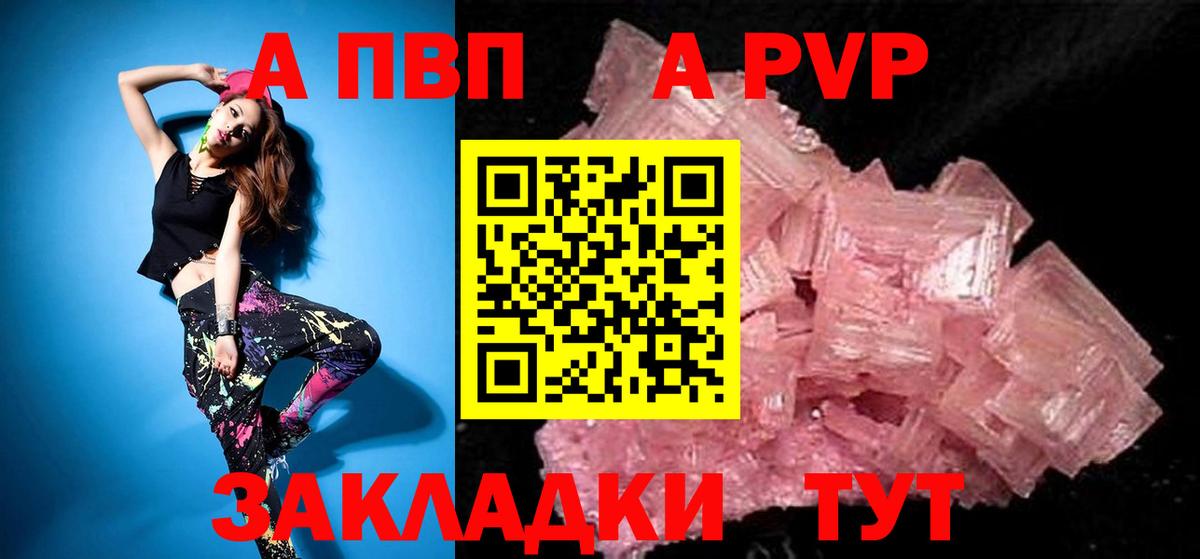 APVP крисы CK Можга