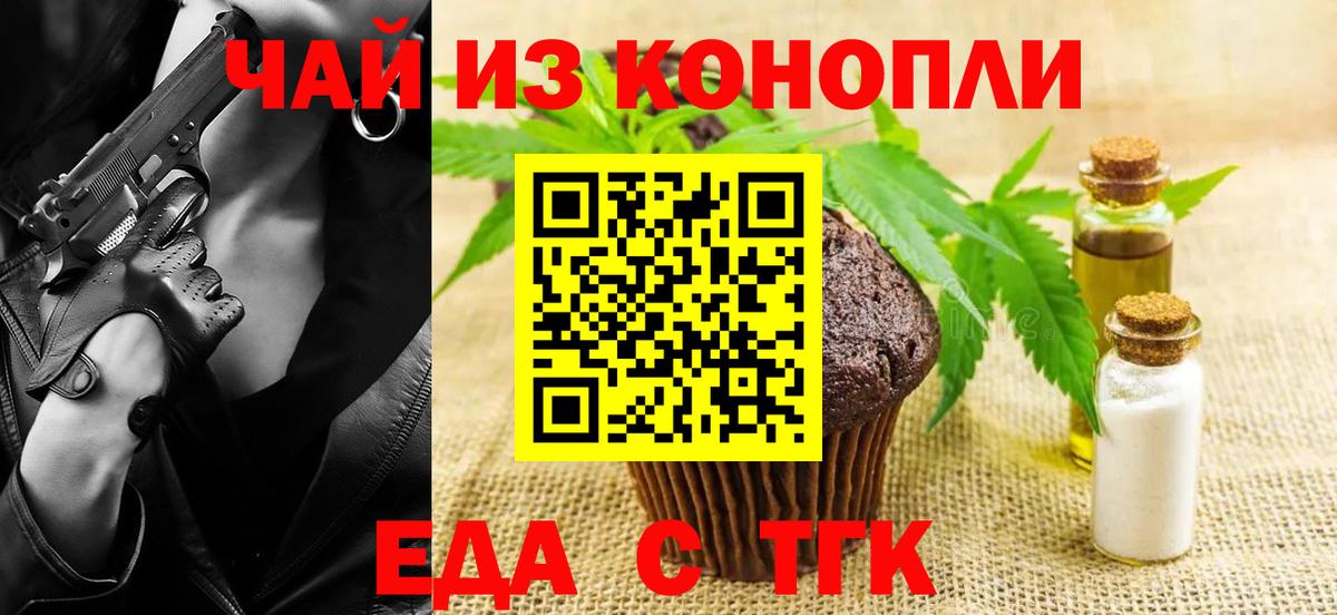 Cannafood марихуана  Вход с VPN  Можга 
