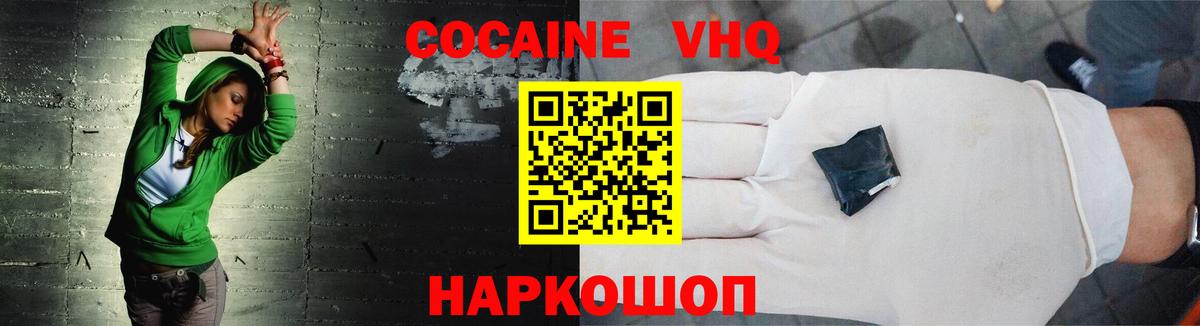 COCAIN Эквадор  Кокаин Эквадор  Вход с VPN  Можга 