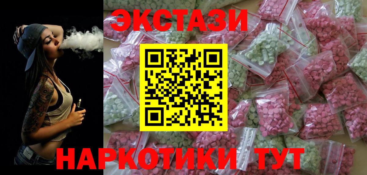 Ecstasy  Вход с VPN  Ecstasy DUBAI  Можга  ЭКСТАЗИ XTC 