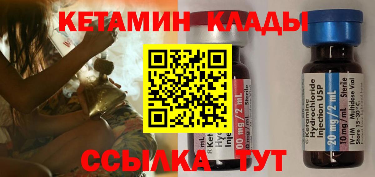 КЕТАМИН VHQ  КЕТАМИН ketamine  hydra зеркало  Можга  Вход с VPN 