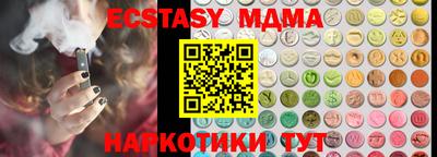метамфетамин Севастополь