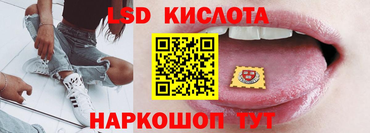 ЛСД экстази кислота Можга