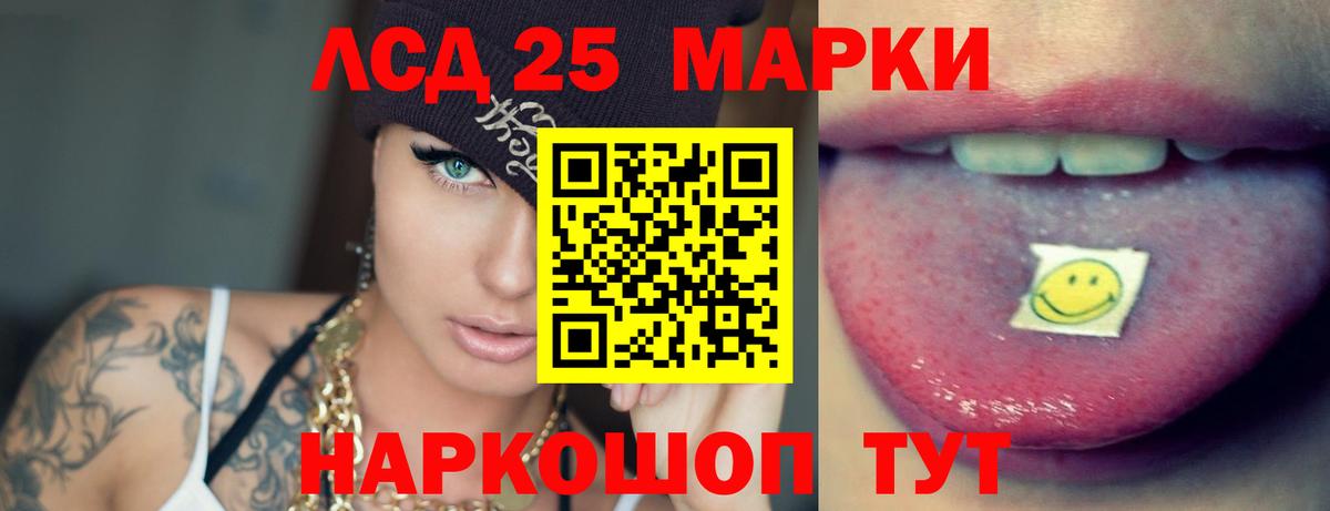 Лсд 25 экстази кислота  LSD-25 экстази ecstasy  Вход с VPN  ЛСД экстази  Можга 
