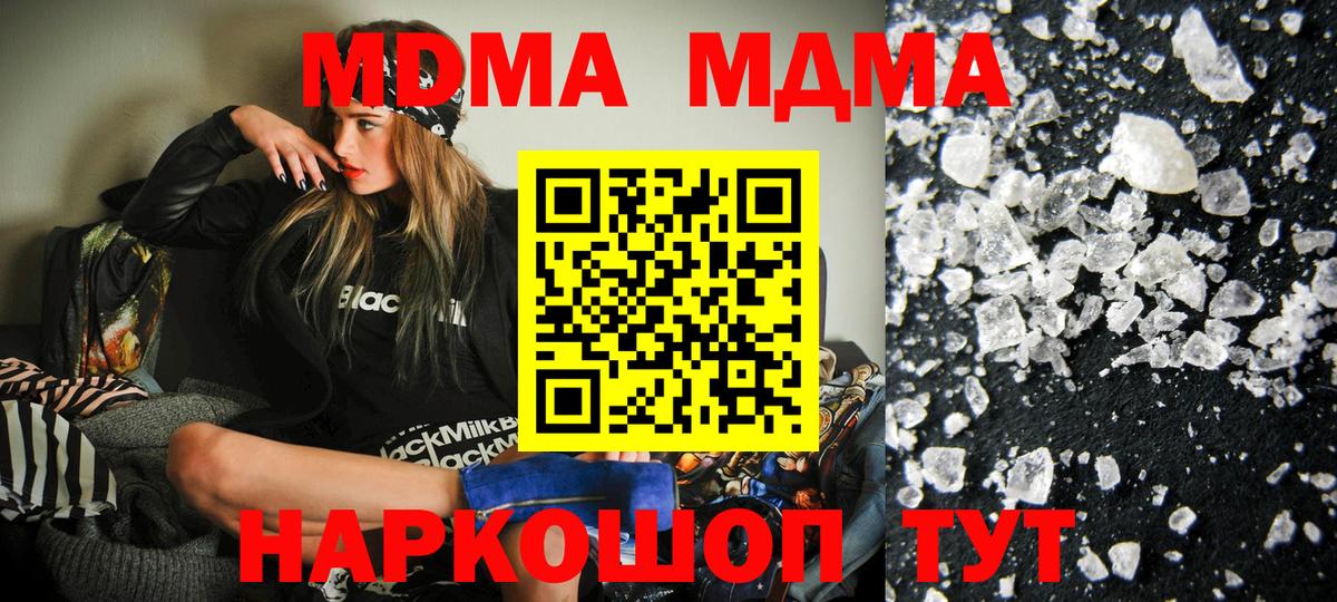 МДМА Molly  MDMA VHQ  Можга  MDMA  Вход с VPN 