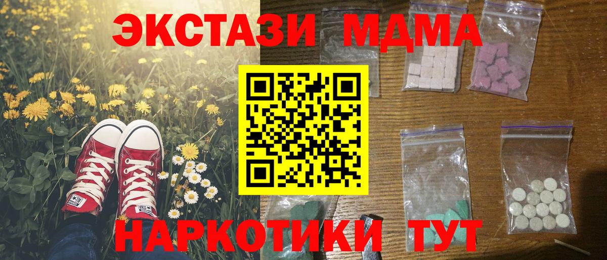 МДМА кристаллы Можга