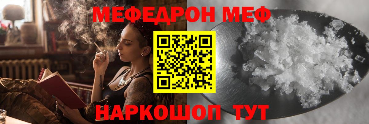 Меф mephedrone  blacksprut ТОР  МЯУ-МЯУ  Можга  Вход с VPN  Меф 