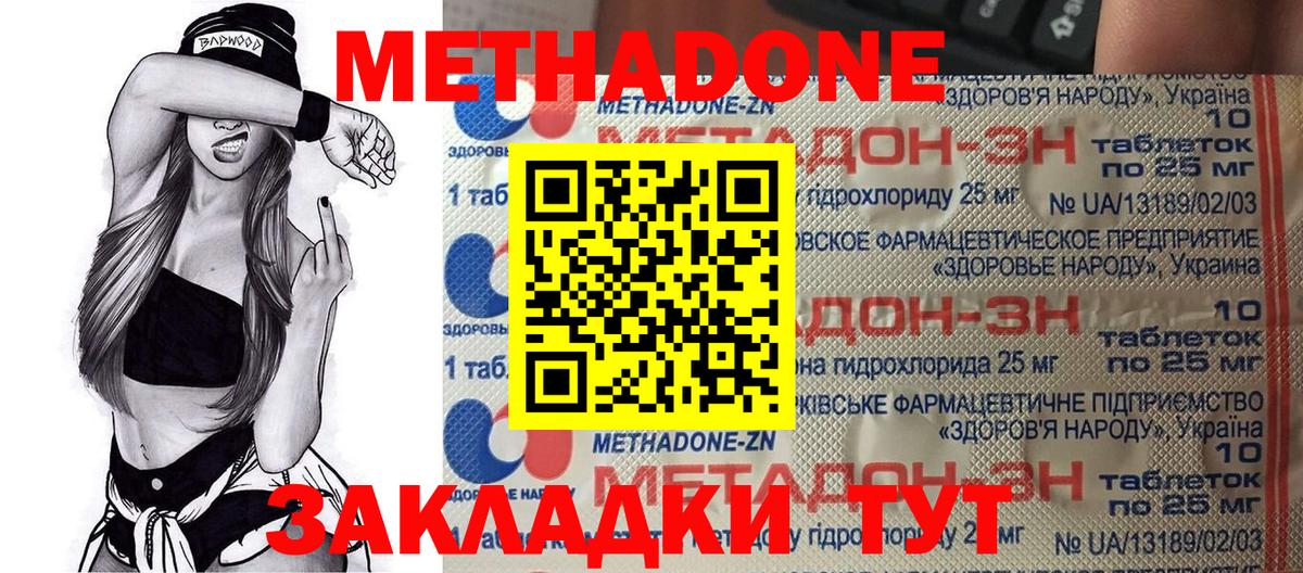 МЕТАДОН VHQ  Метадон кристалл  МЕГА как войти  Можга  Вход с VPN 