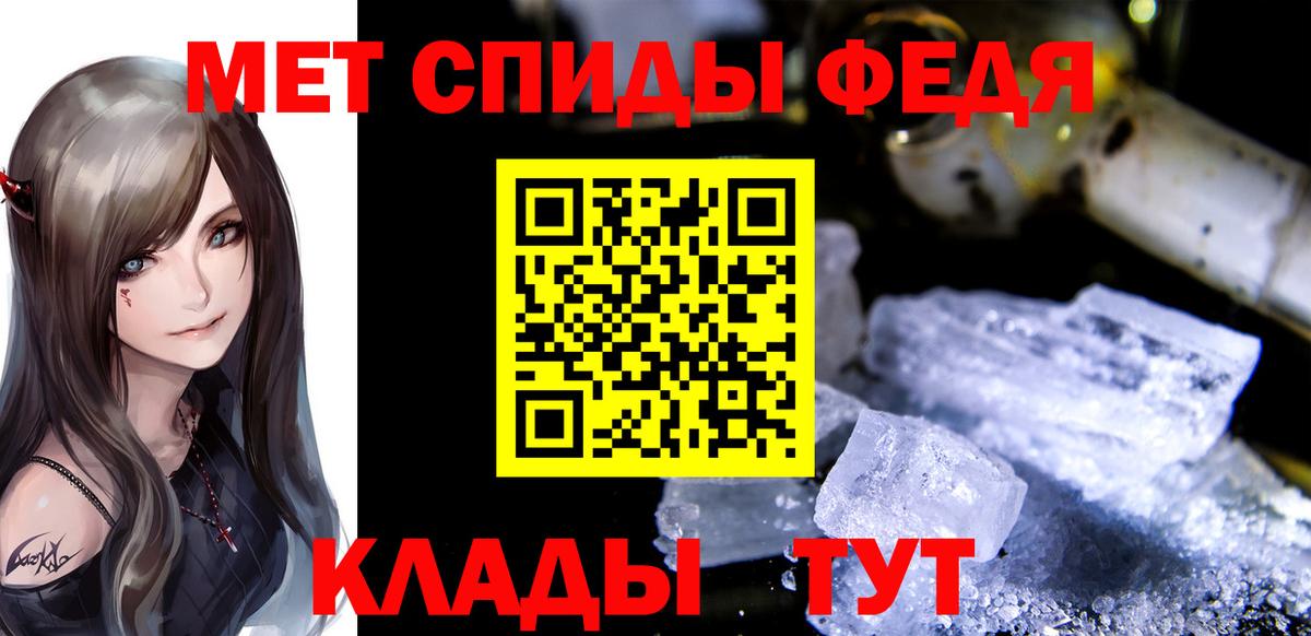 Первитин мет  Вход с VPN  Можга 