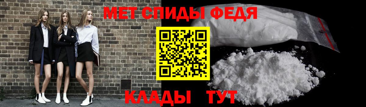 МЕТАМФЕТАМИН мет Можга