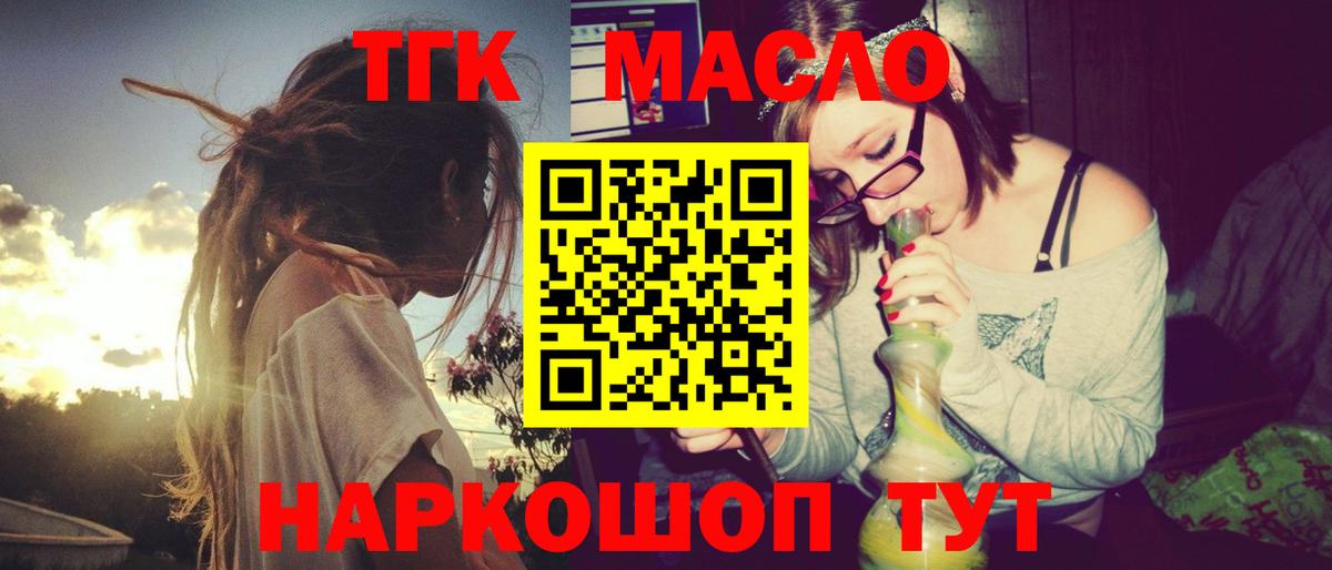 ТГК вейп с тгк Можга